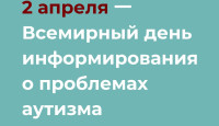 Ответы на главные вопросы об аутизме