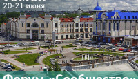 Форум «Сообщество» Общественной палаты Российской Федерации 