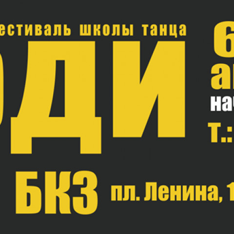 Благотворительные билеты: "Дюймовочка" и "ЮДИ"